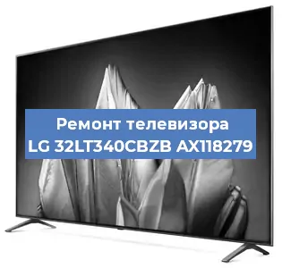 Замена блока питания на телевизоре LG 32LT340CBZB AX118279 в Санкт-Петербурге